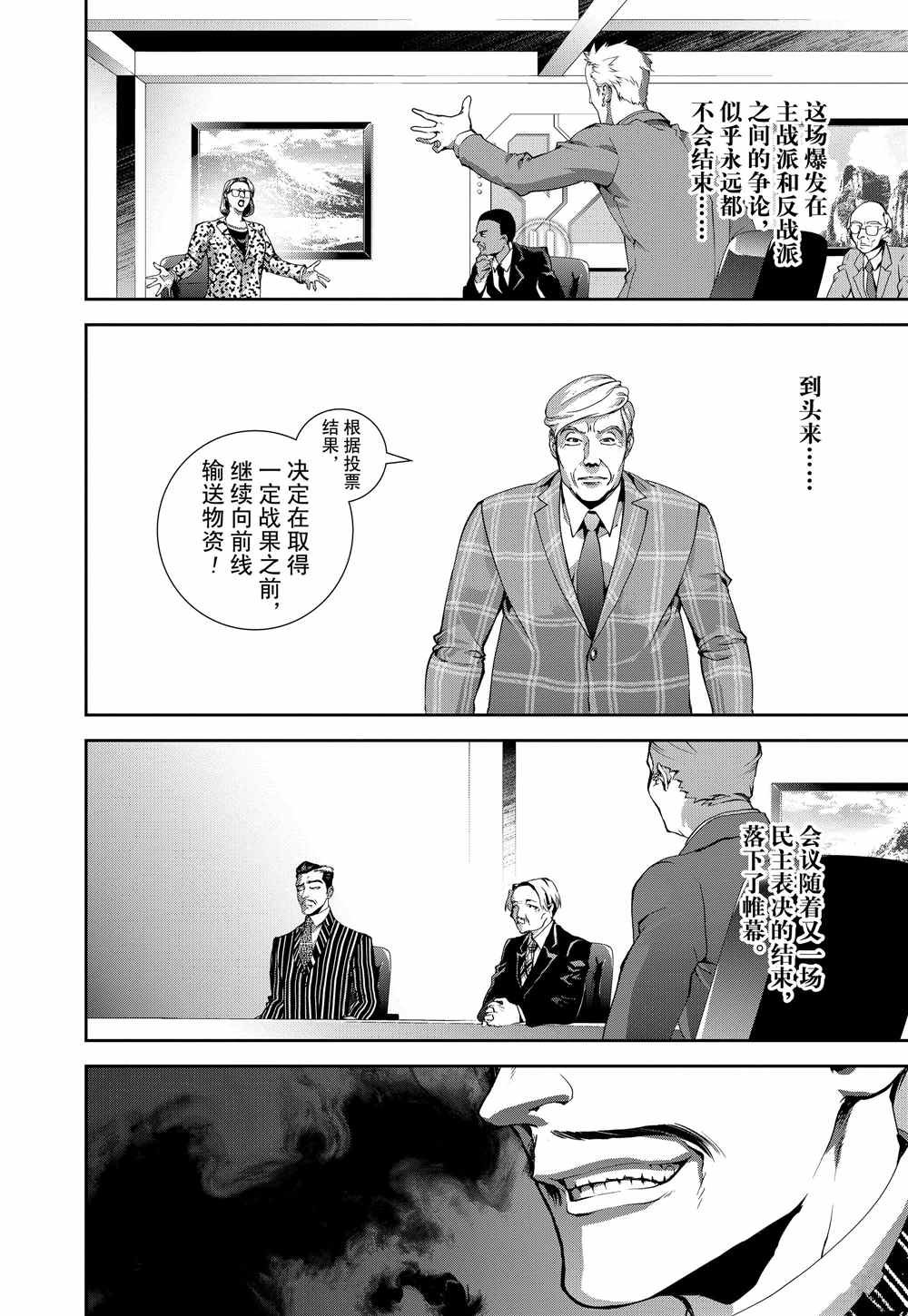 第80话 试看版