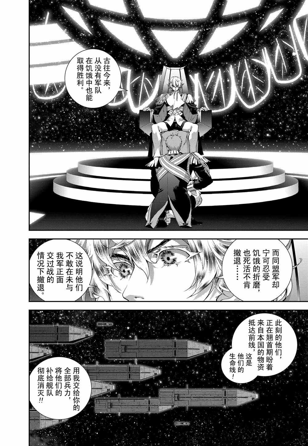 第80话 试看版