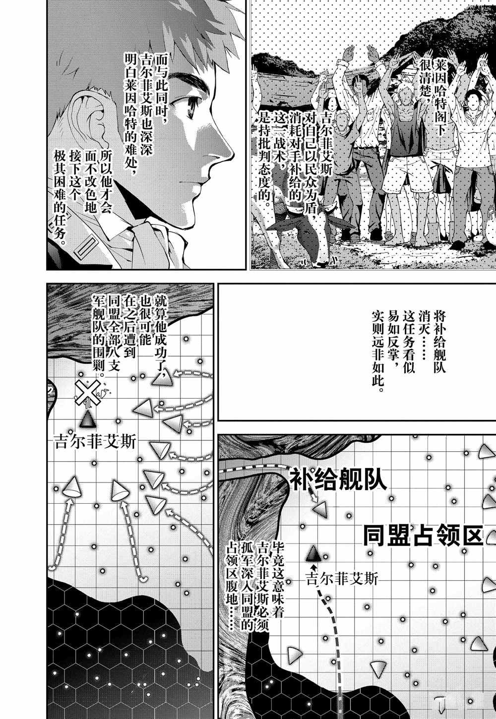 第80话 试看版