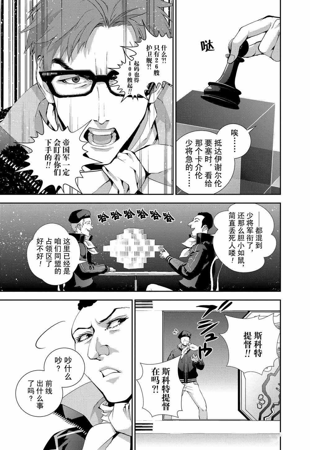 第80话 试看版