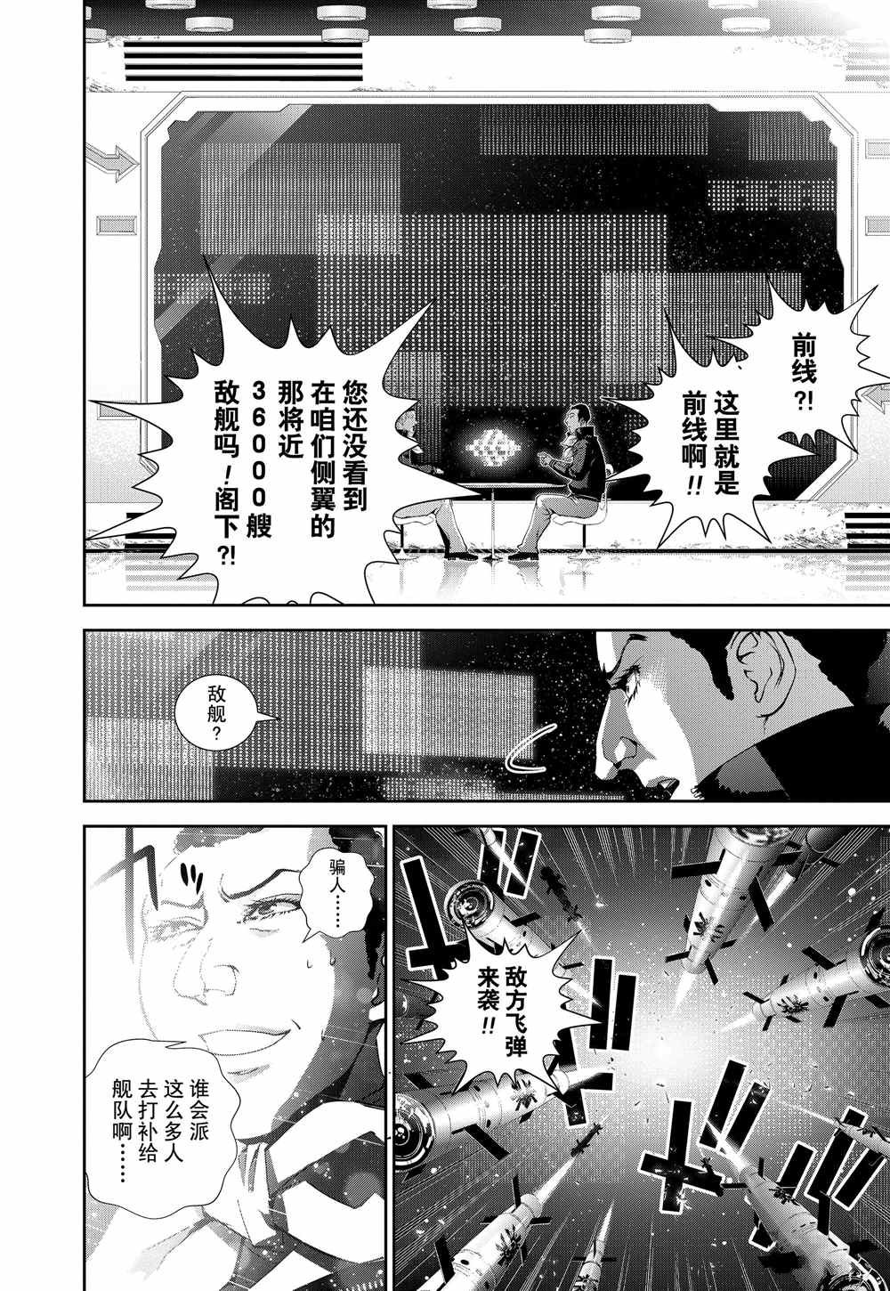 第80话 试看版