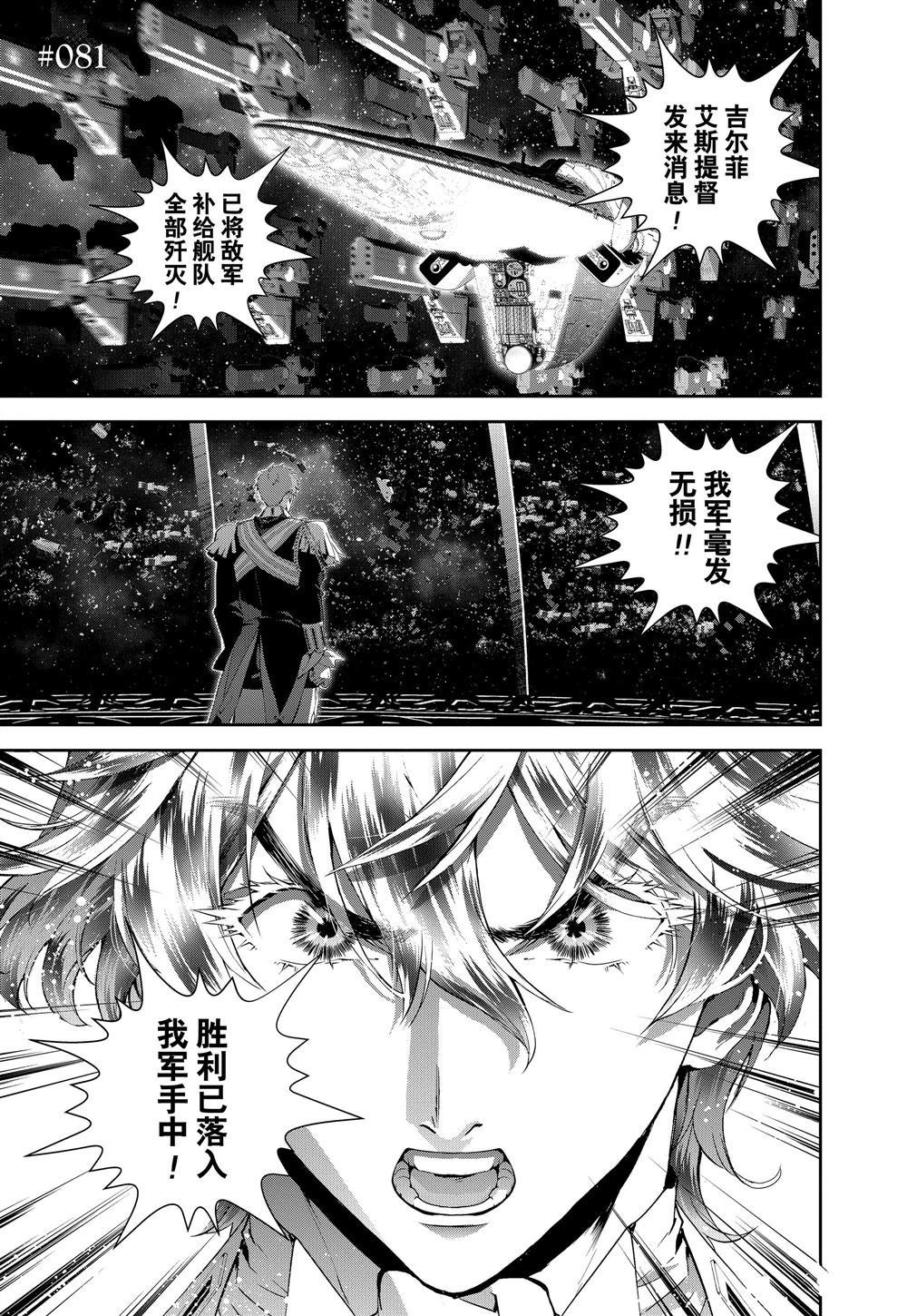 第81话 试看版