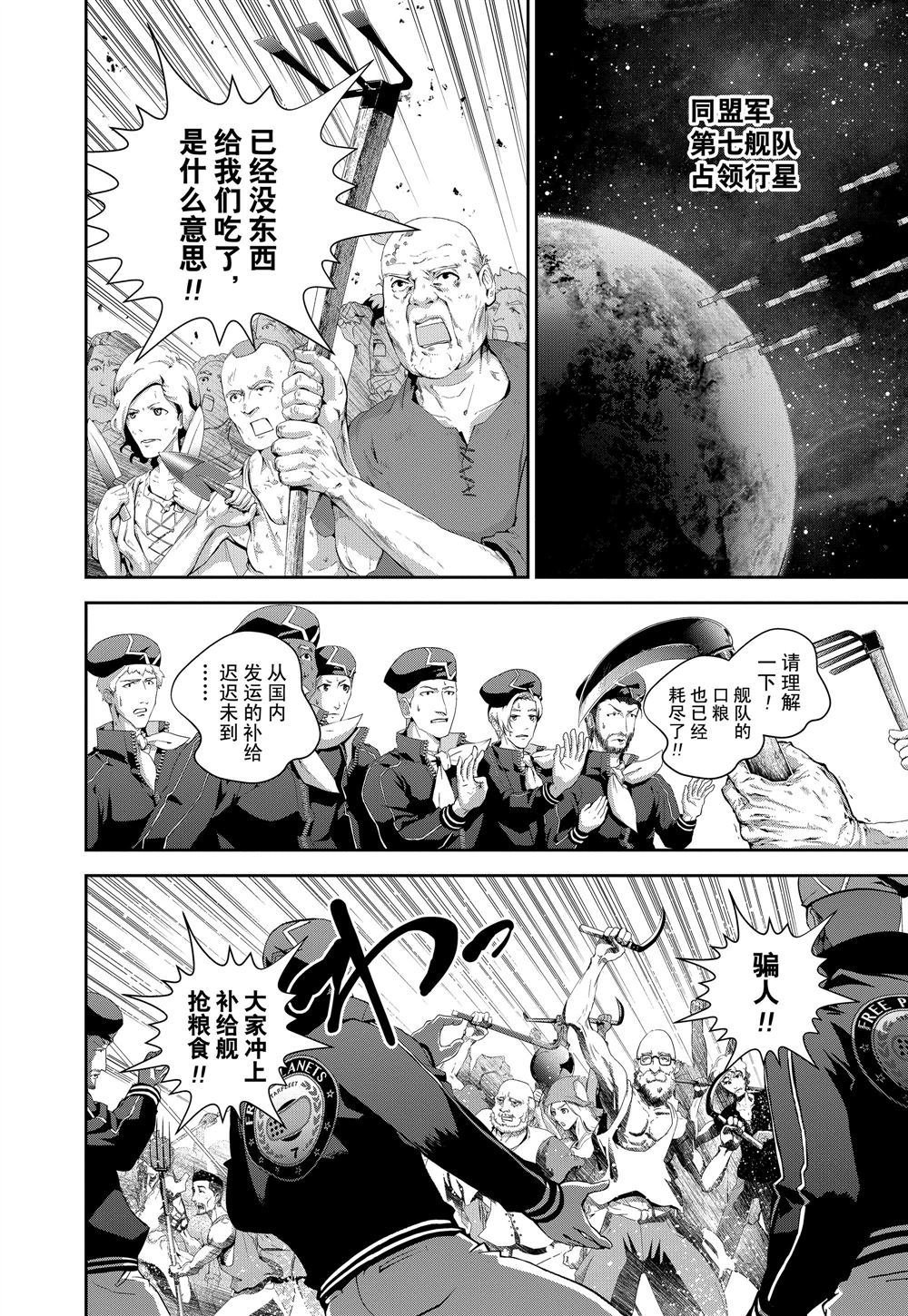 第81话 试看版