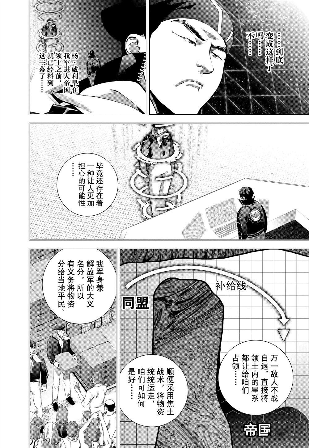 第81话 试看版