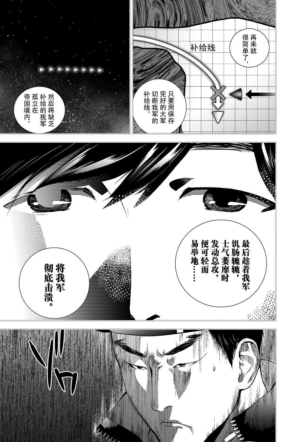 第81话 试看版