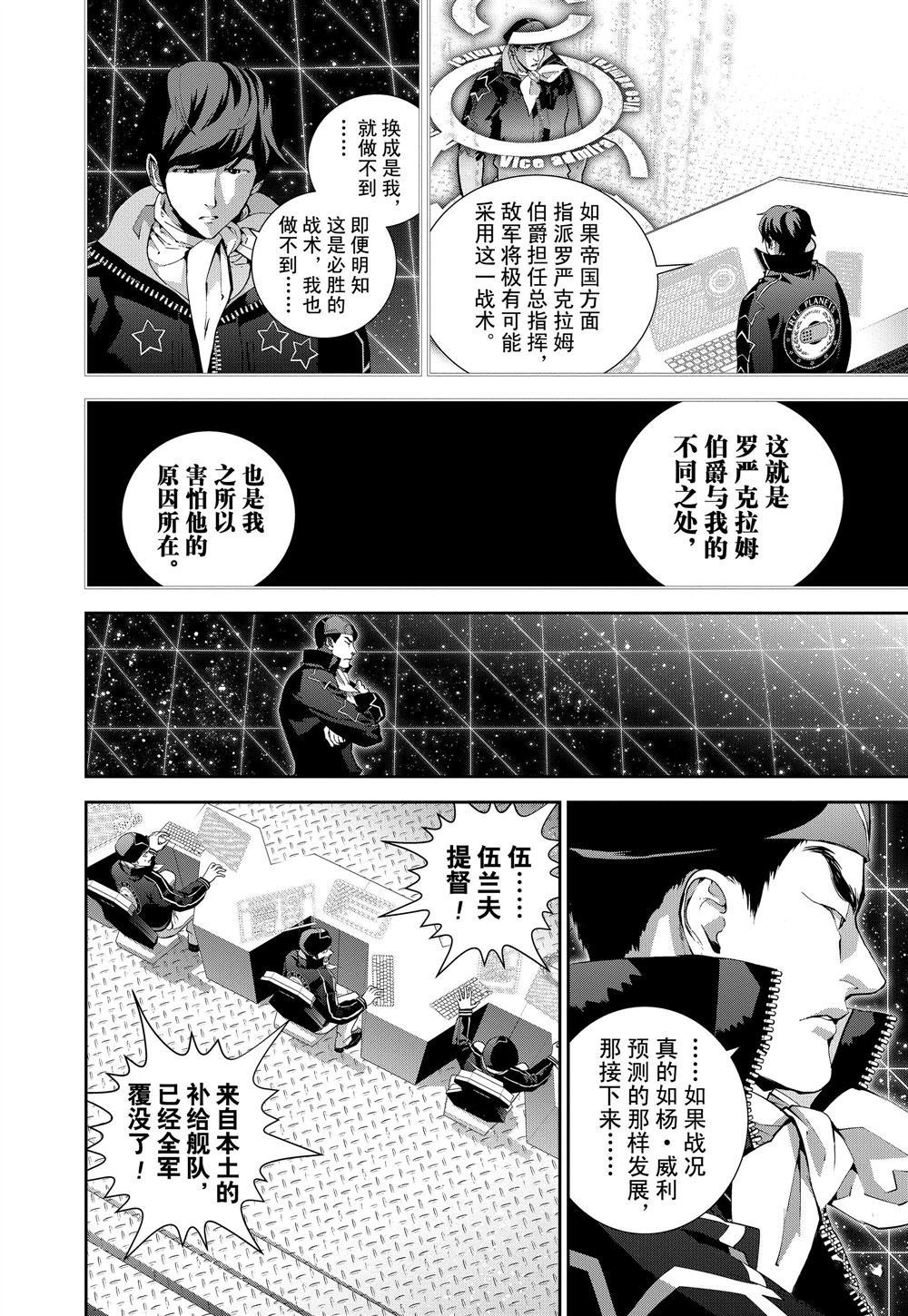 第81话 试看版