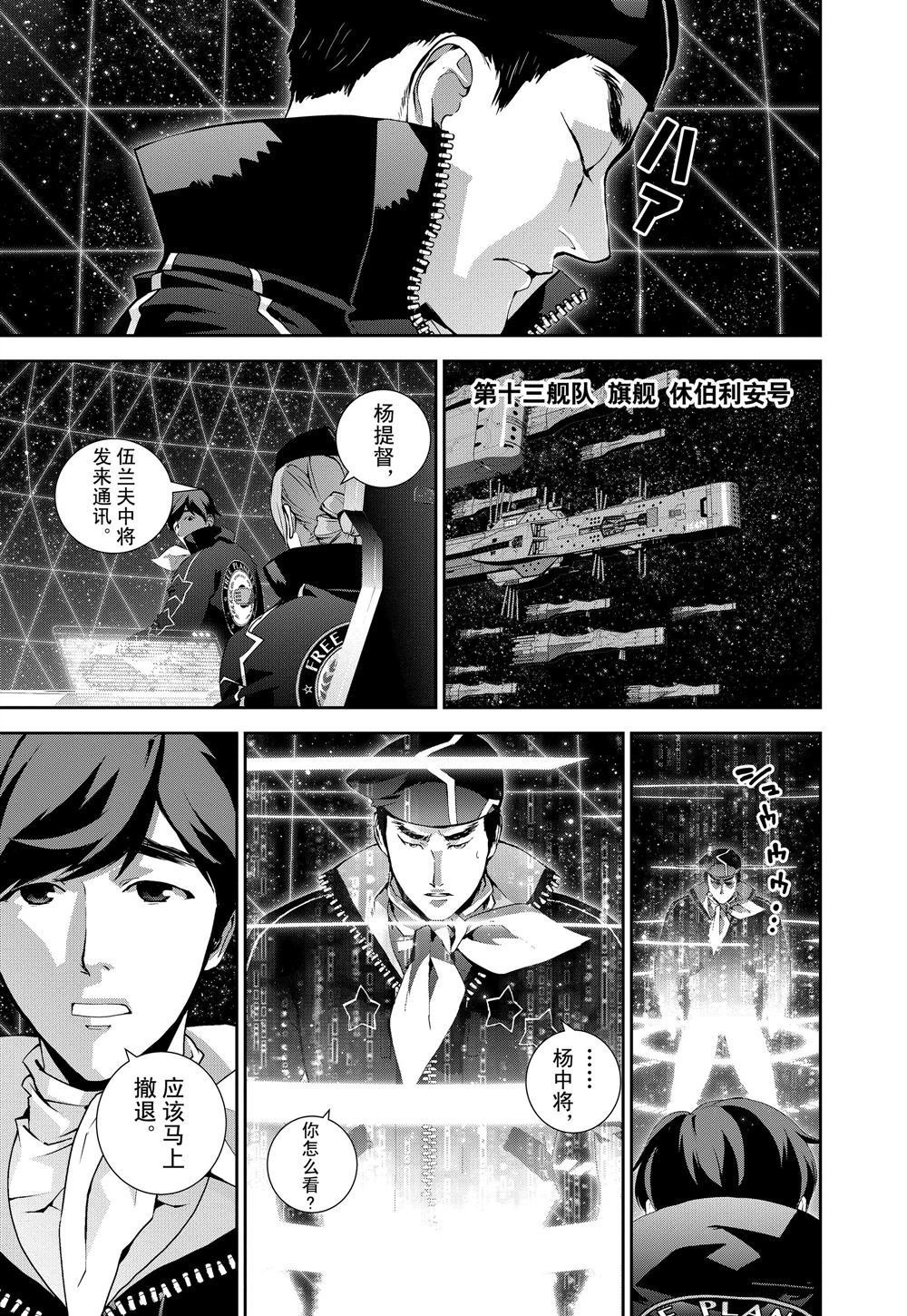第81话 试看版