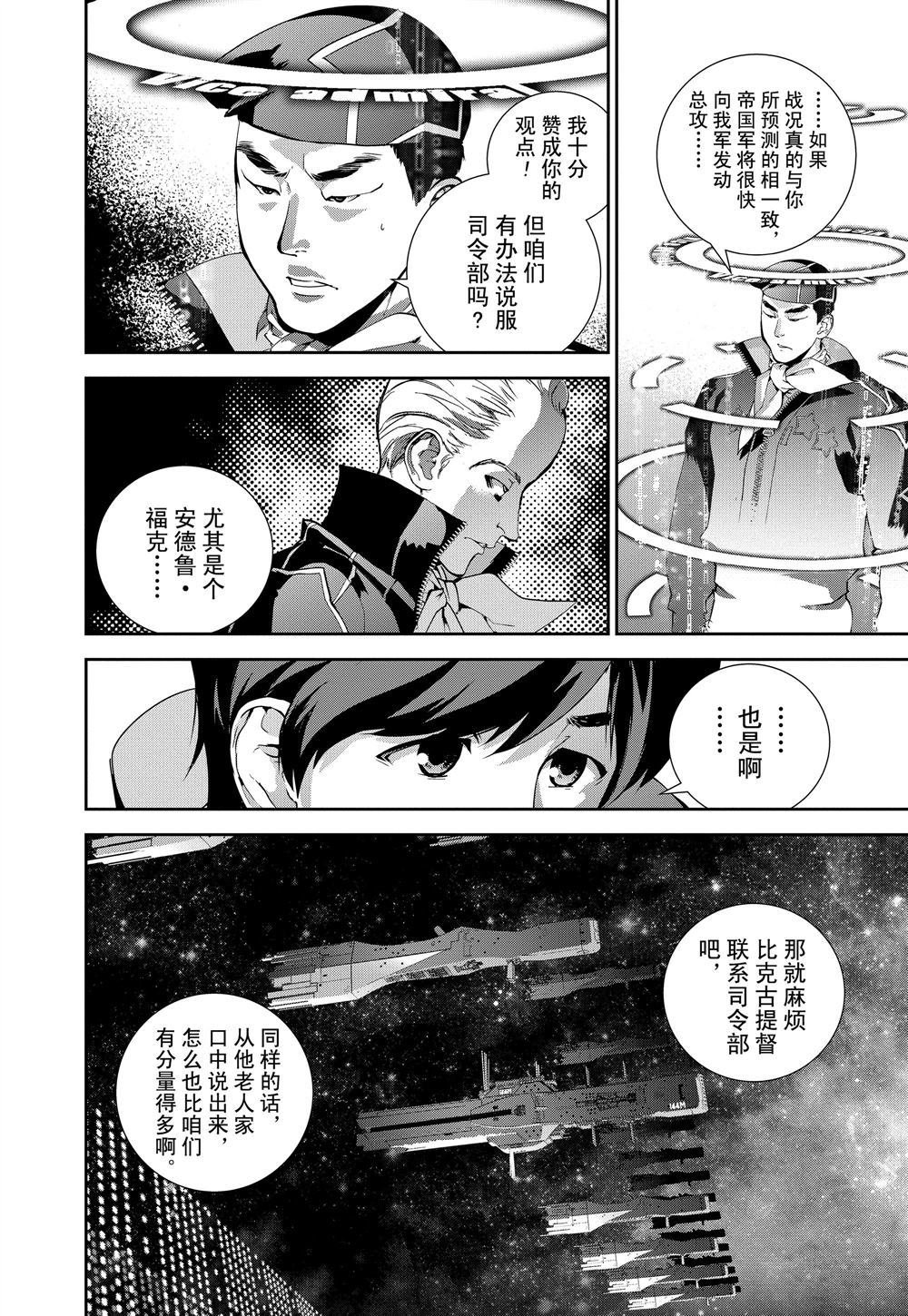 第81话 试看版