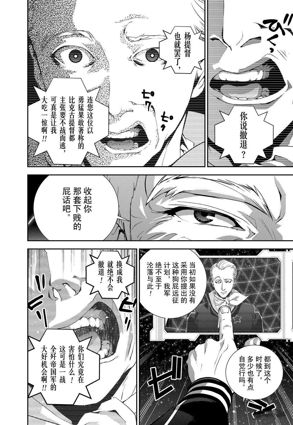 第81话 试看版