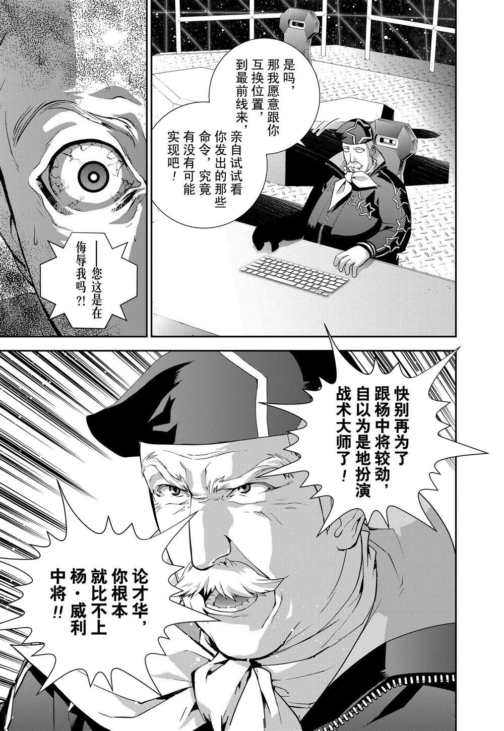 第81话 试看版