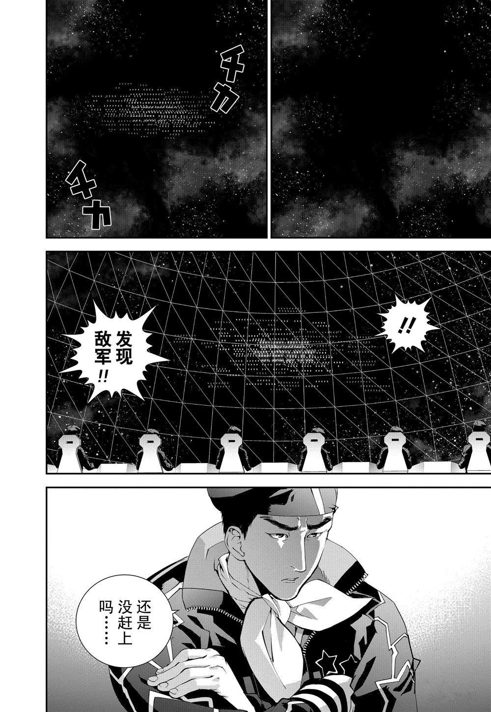 第81话 试看版