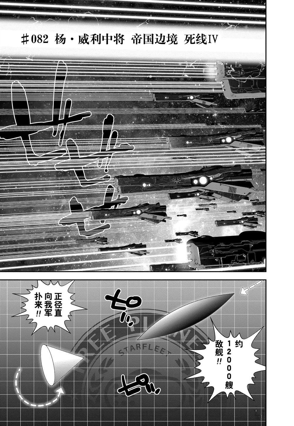 第82话 试看版