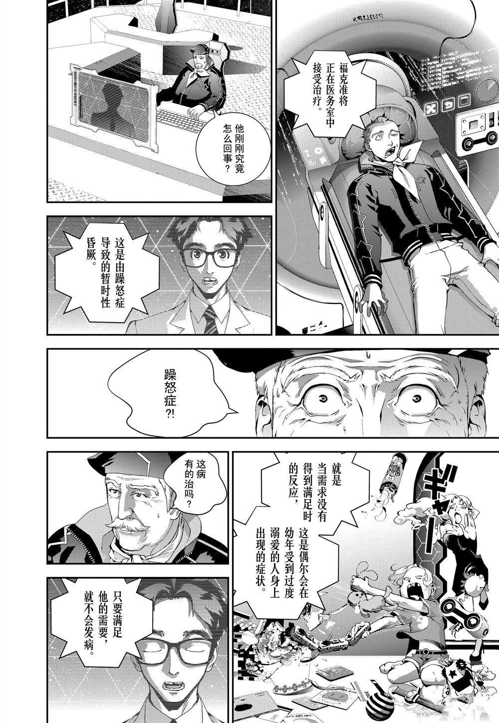第82话 试看版