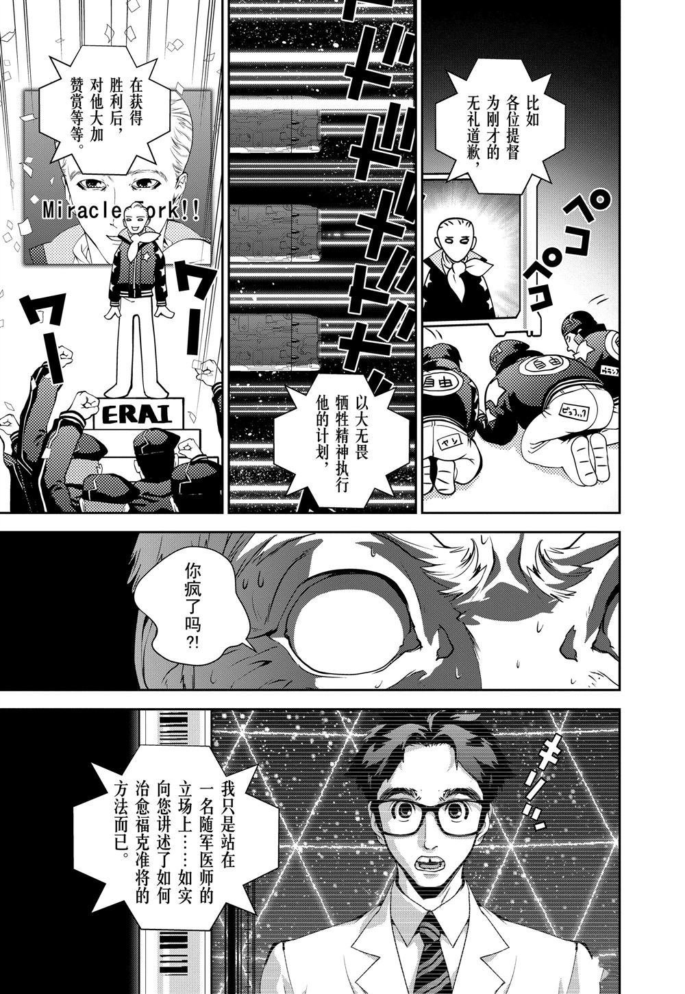 第82话 试看版