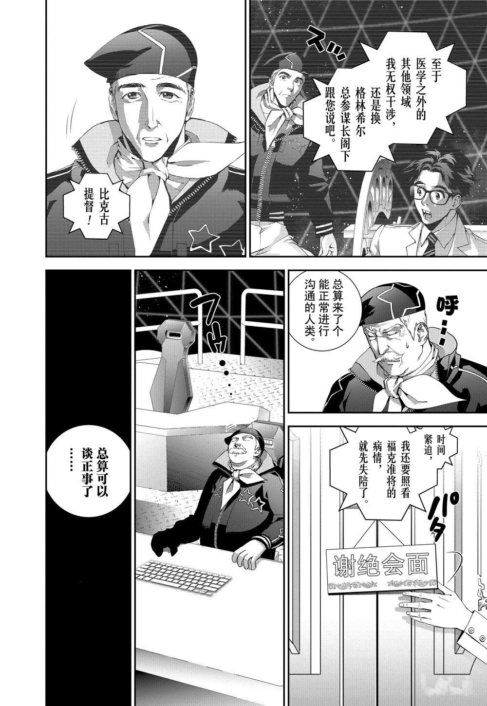 第82话 试看版