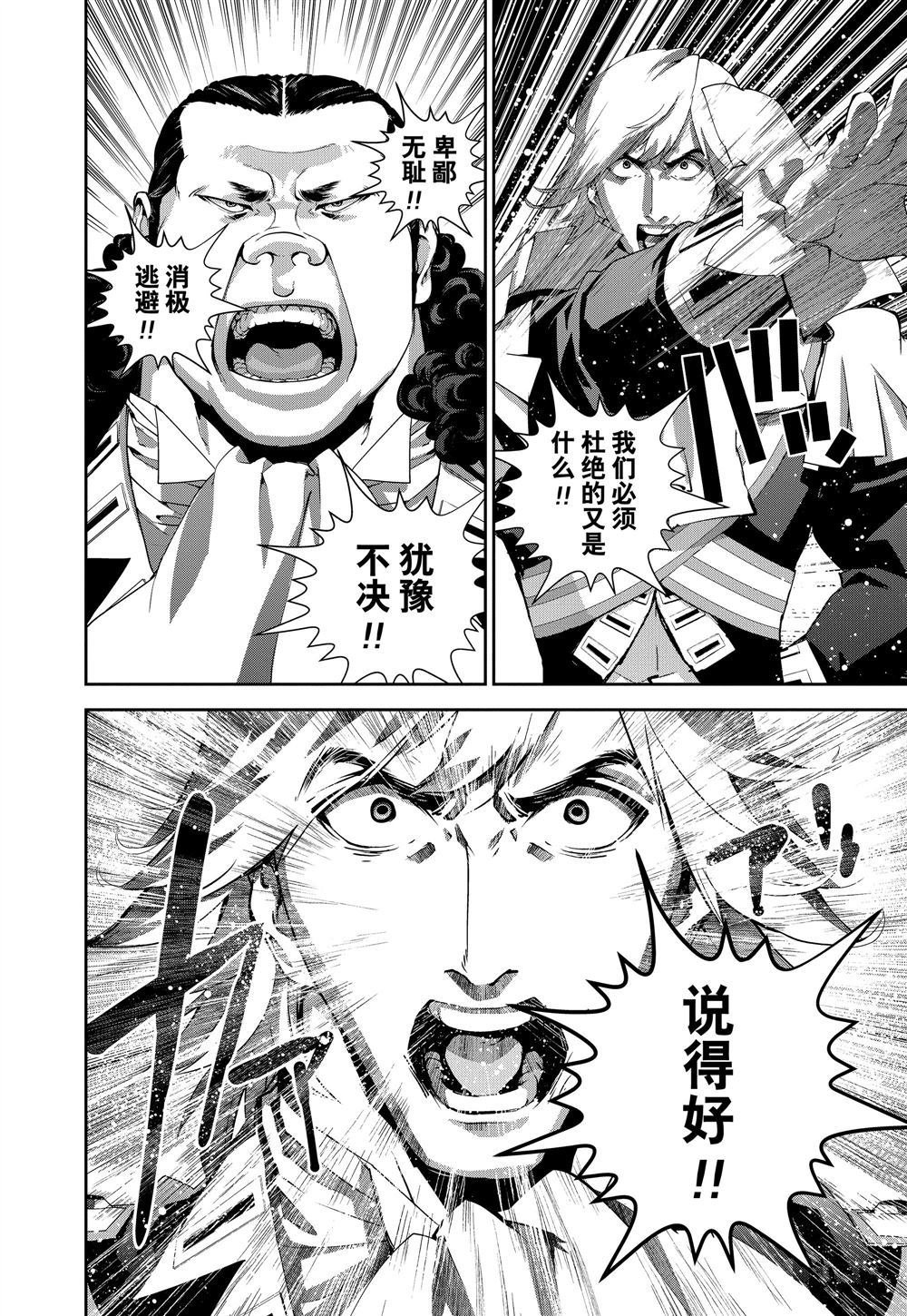 第82话 试看版