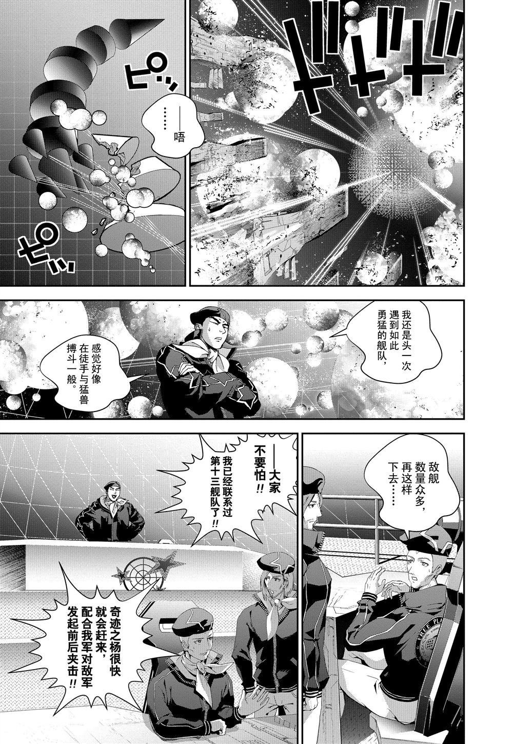 第82话 试看版