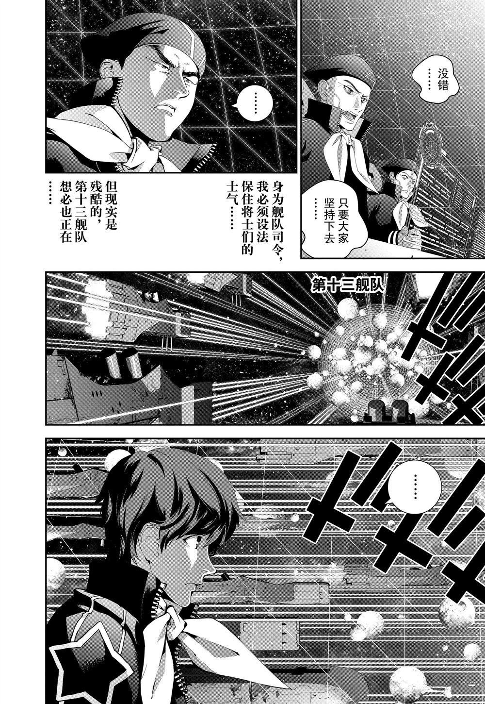 第82话 试看版