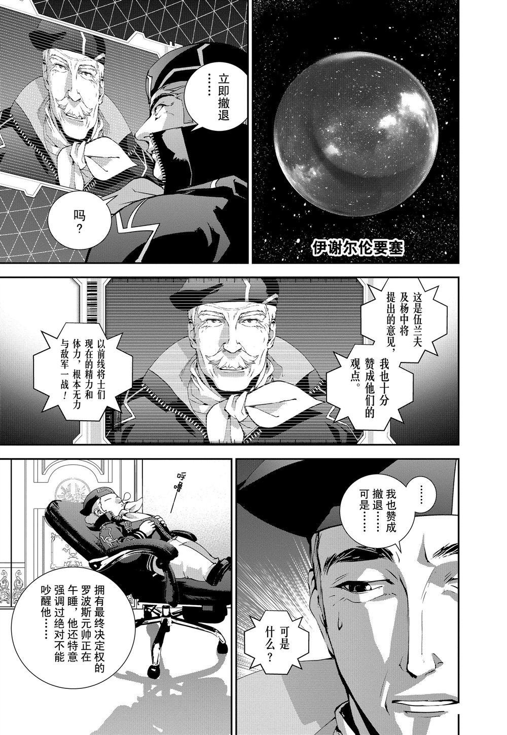 第82话 试看版