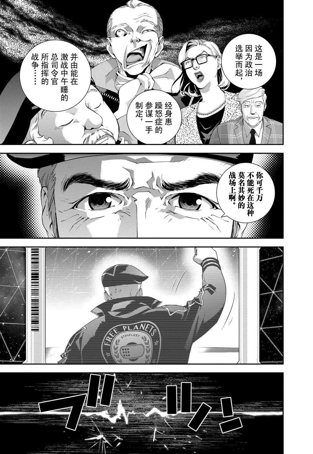 第82话 试看版