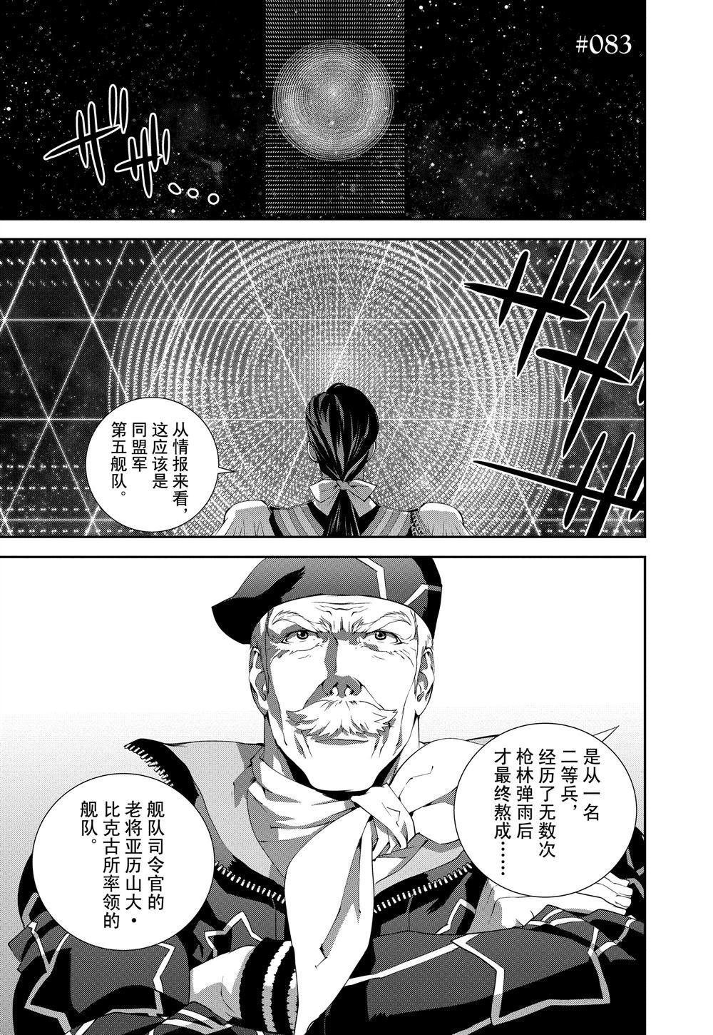 第83话 试看版