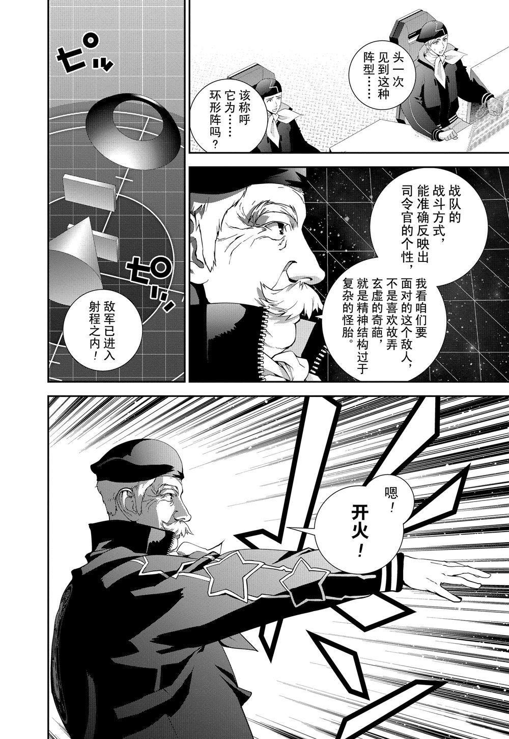 第83话 试看版
