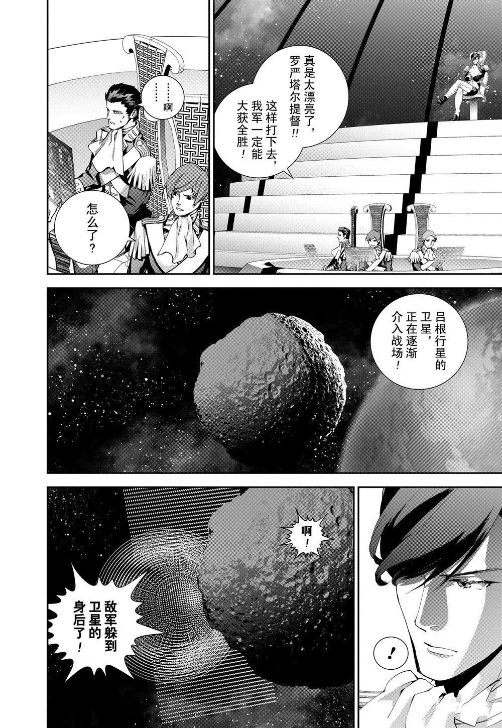 第83话 试看版