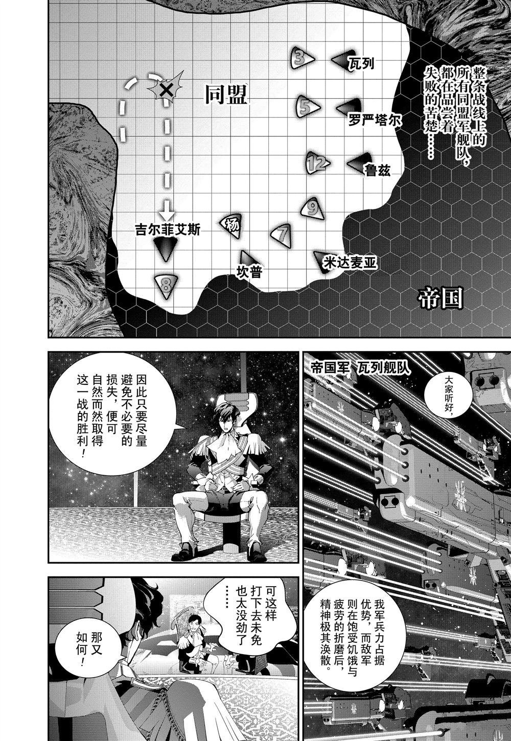 第83话 试看版