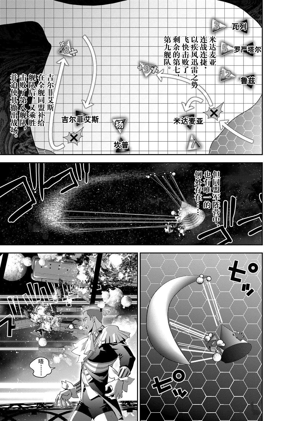 第83话 试看版