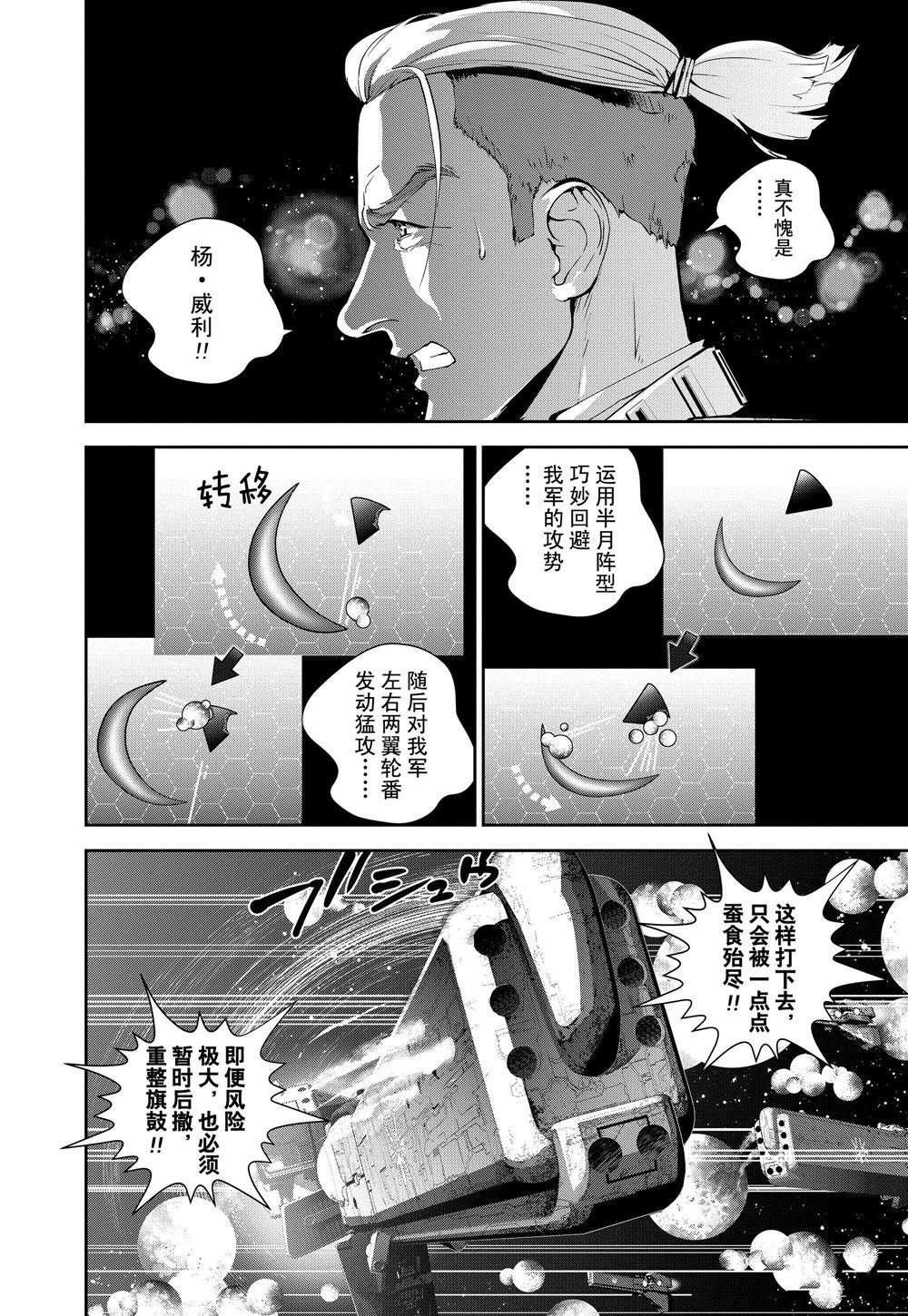 第83话 试看版