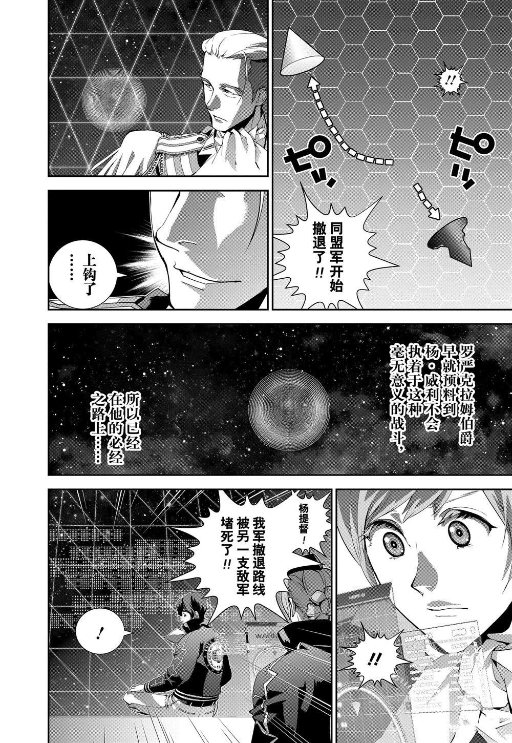 第83话 试看版