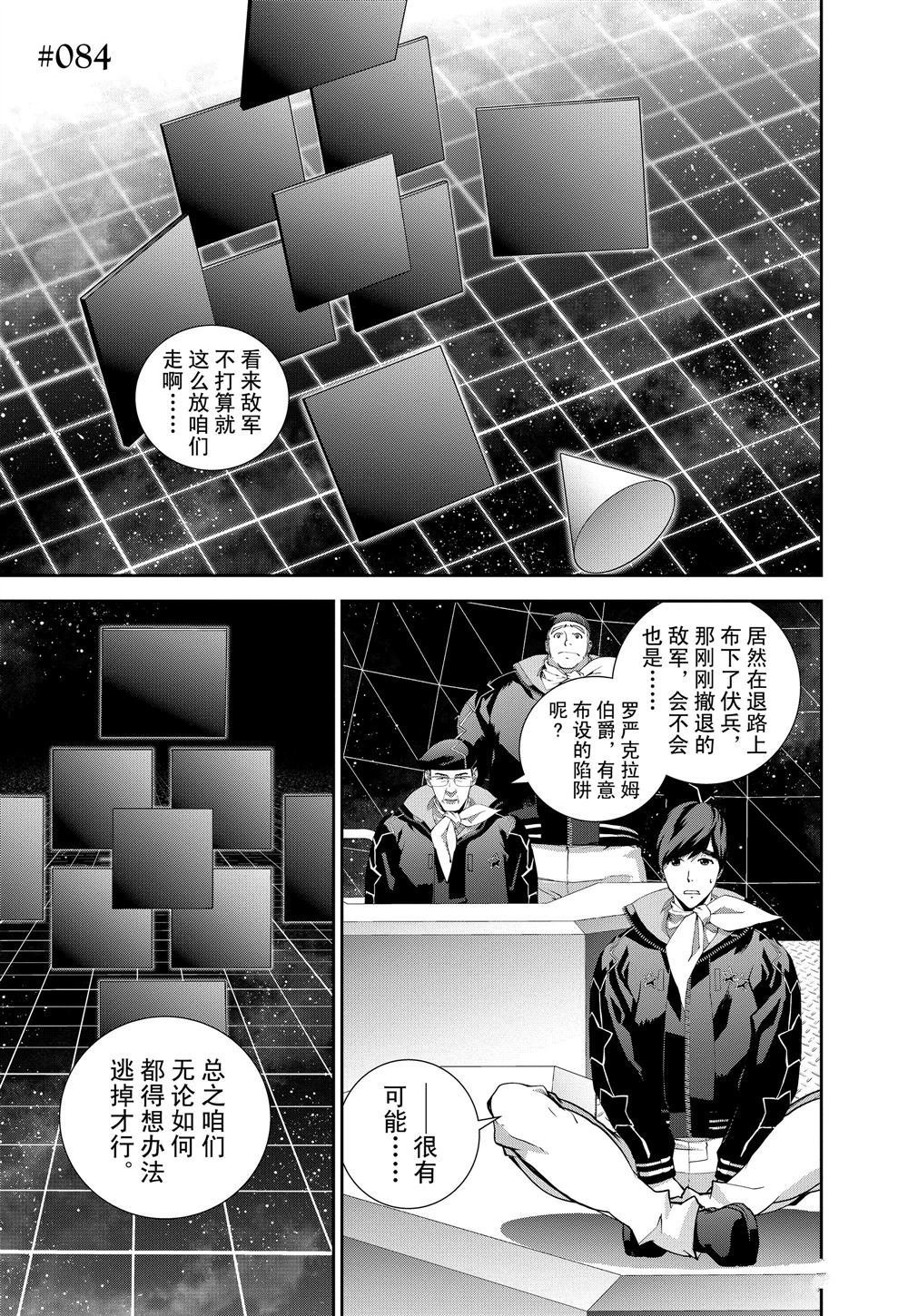 第84话 试看版