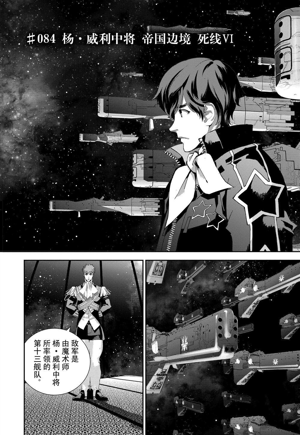 第84话 试看版