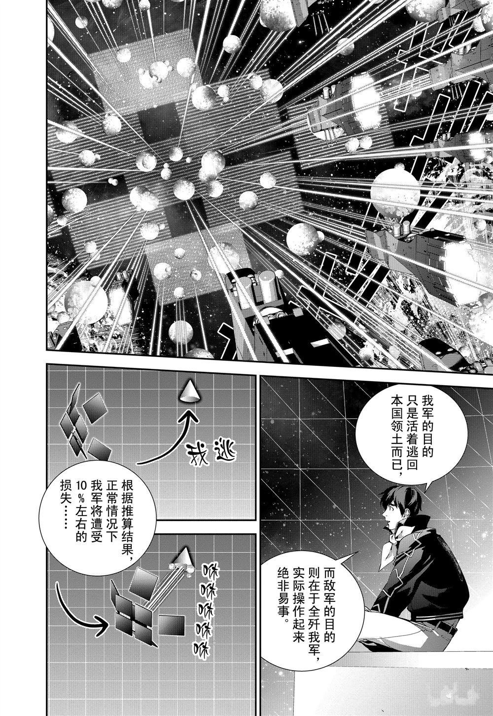 第84话 试看版
