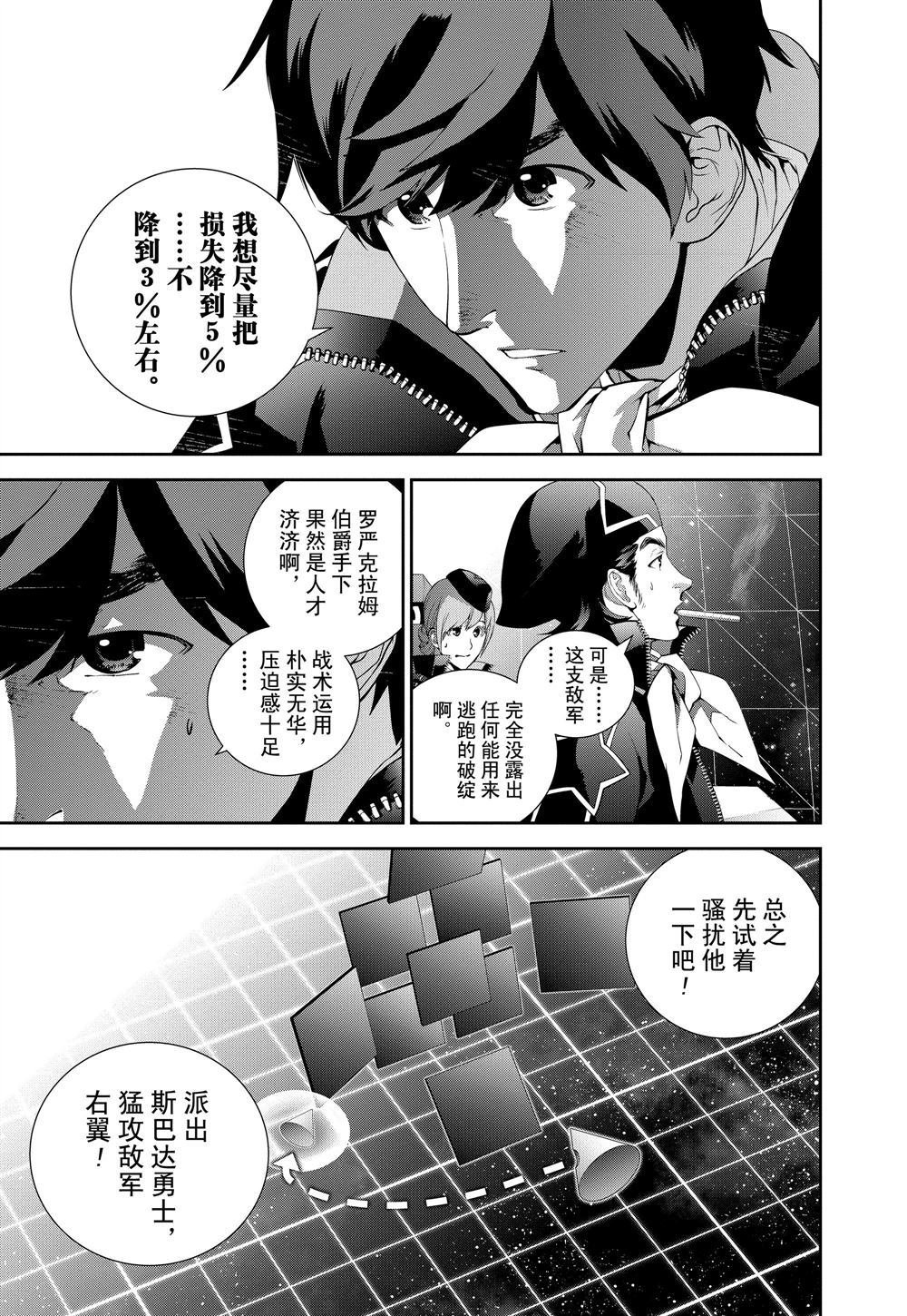第84话 试看版