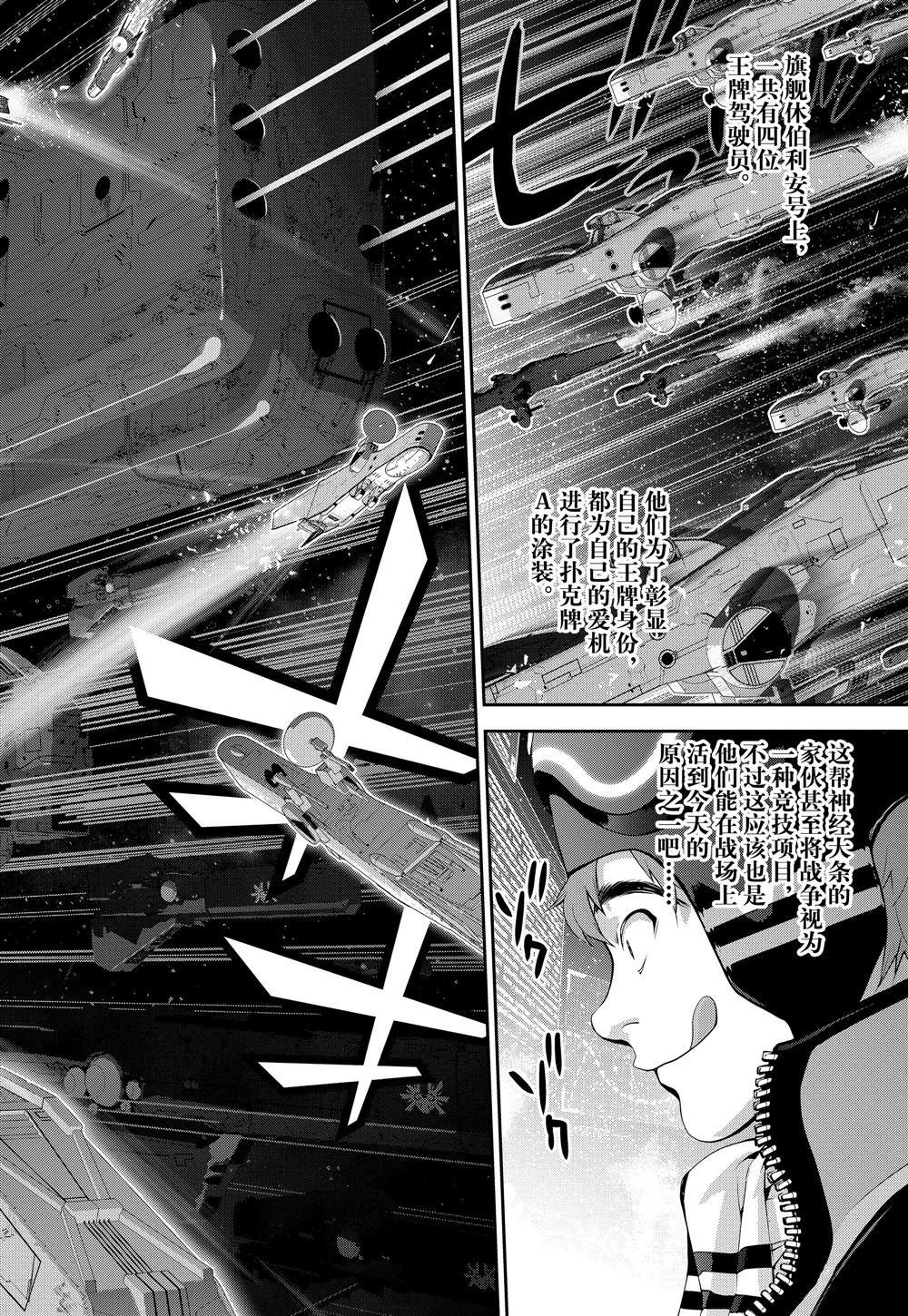 第84话 试看版