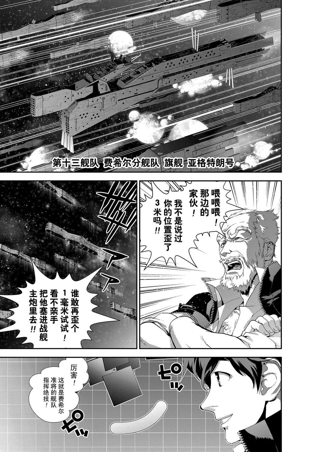 第84话 试看版