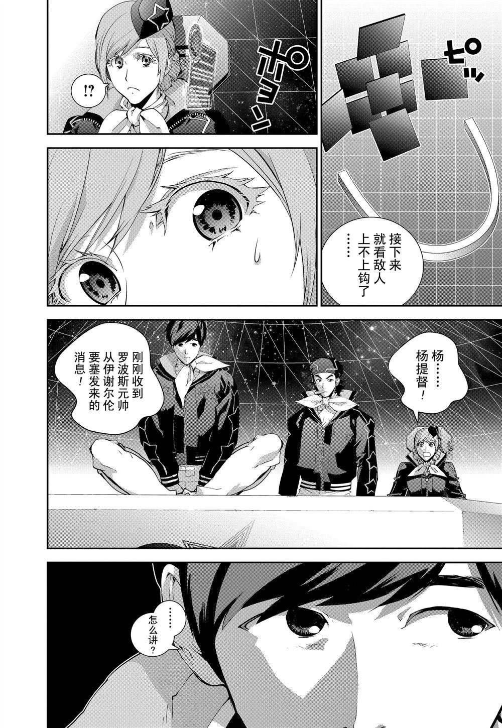 第84话 试看版