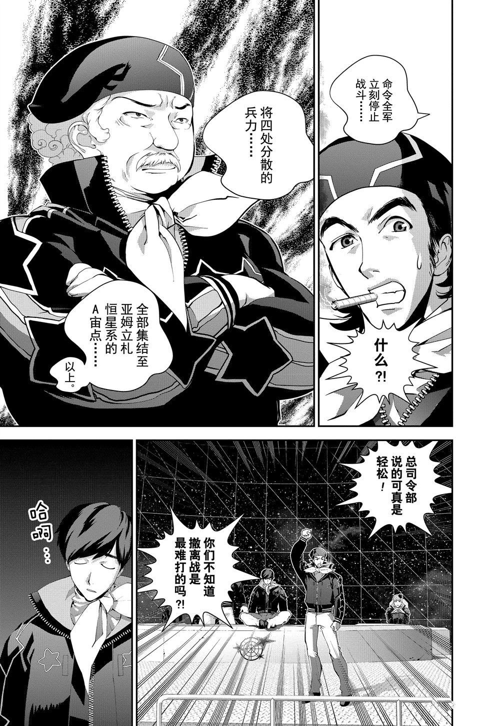 第84话 试看版