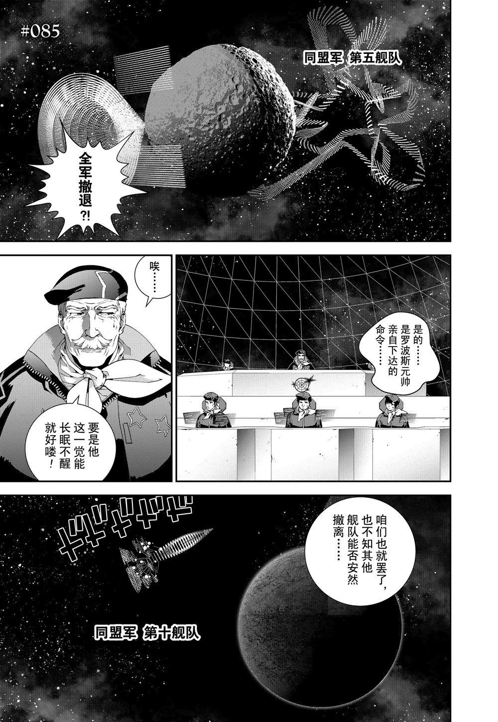 第85话 试看版