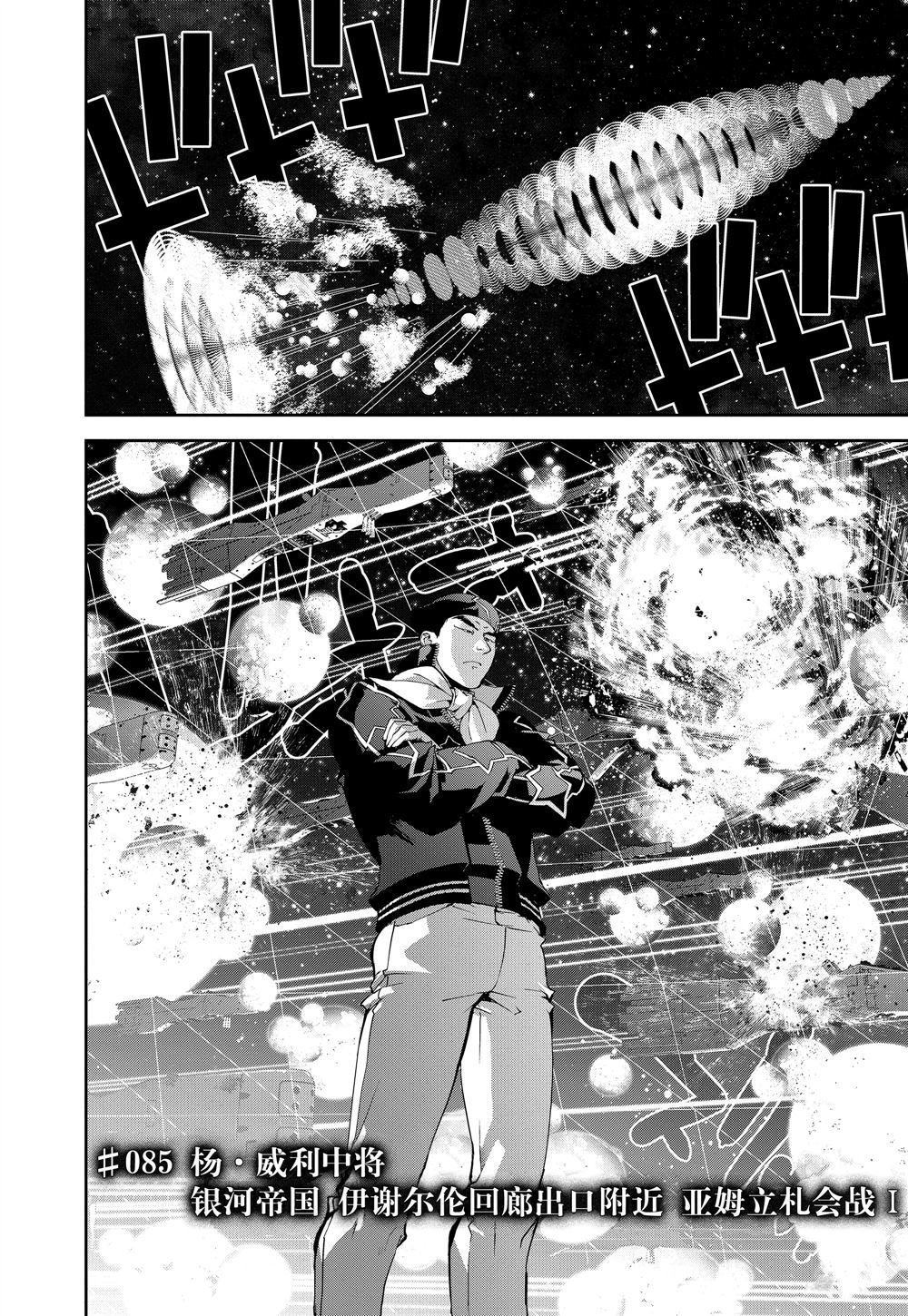 第85话 试看版