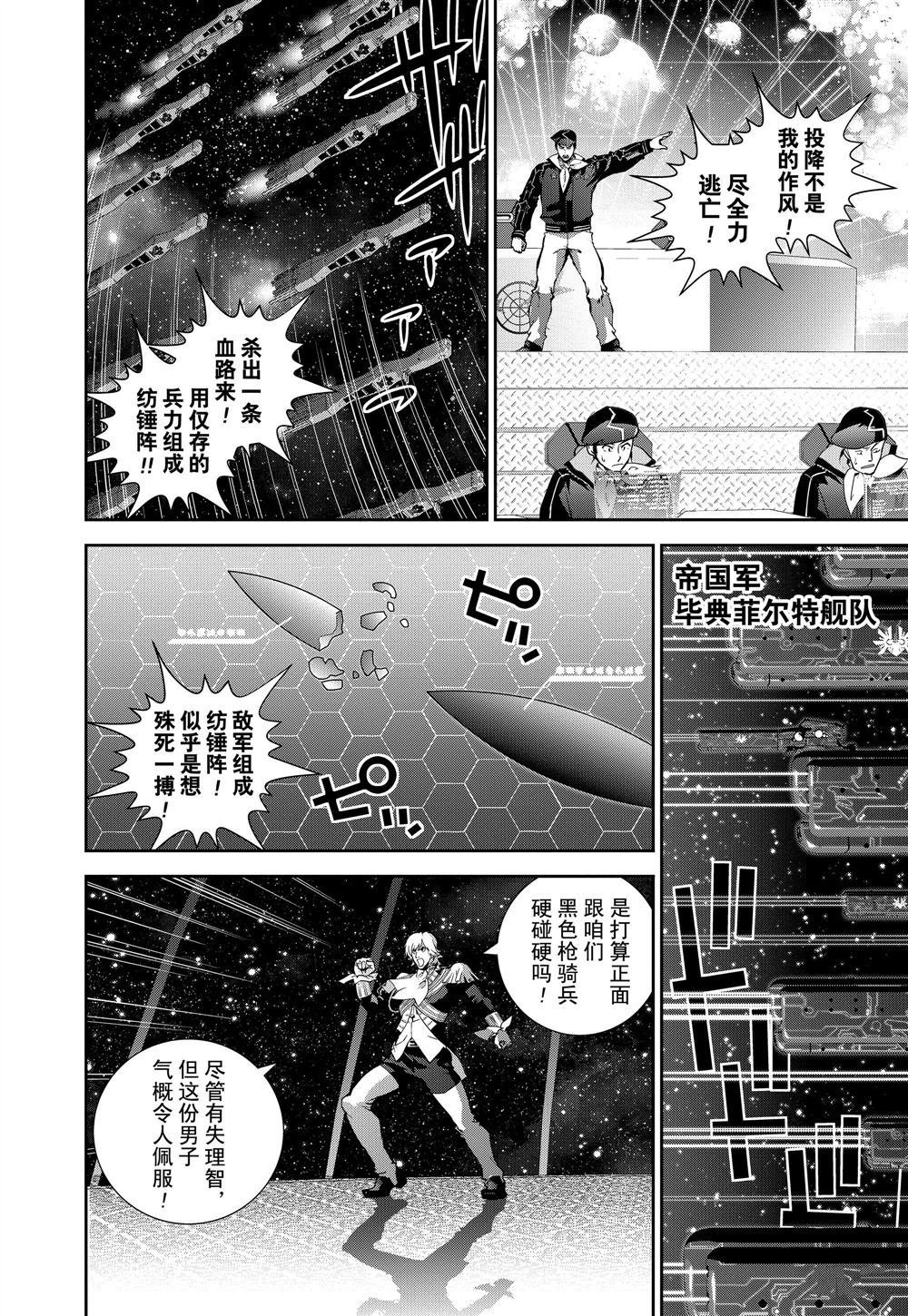 第85话 试看版