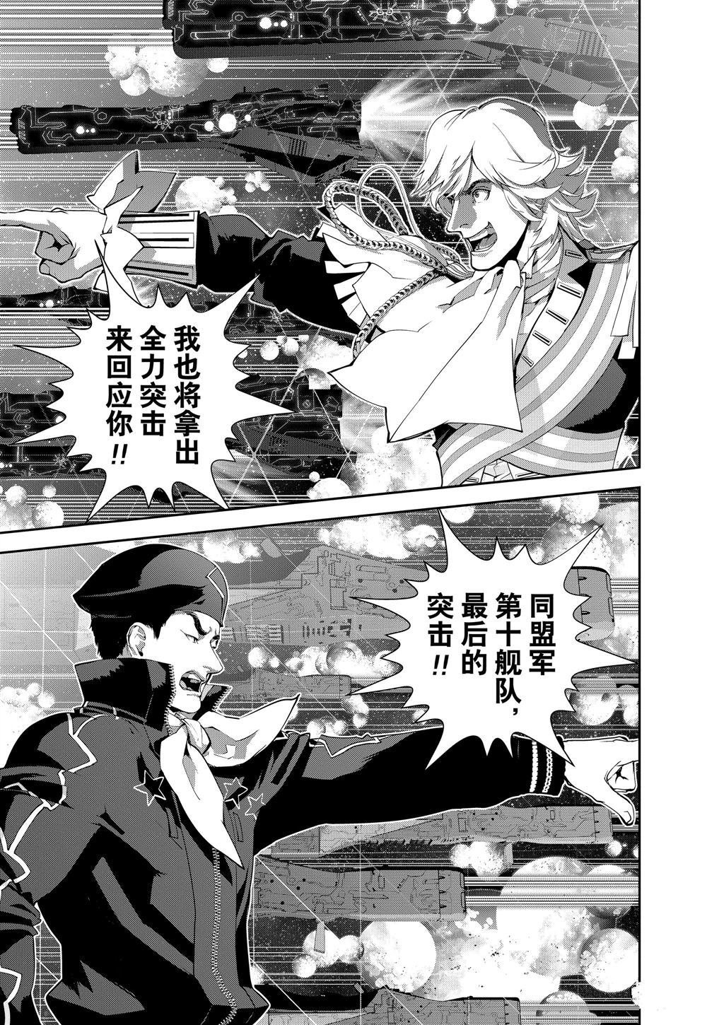 第85话 试看版