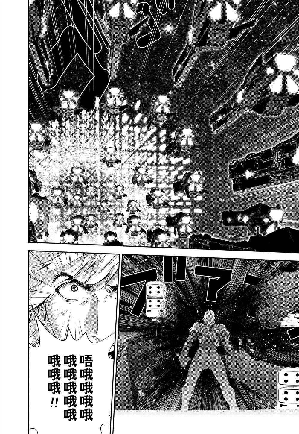 第85话 试看版