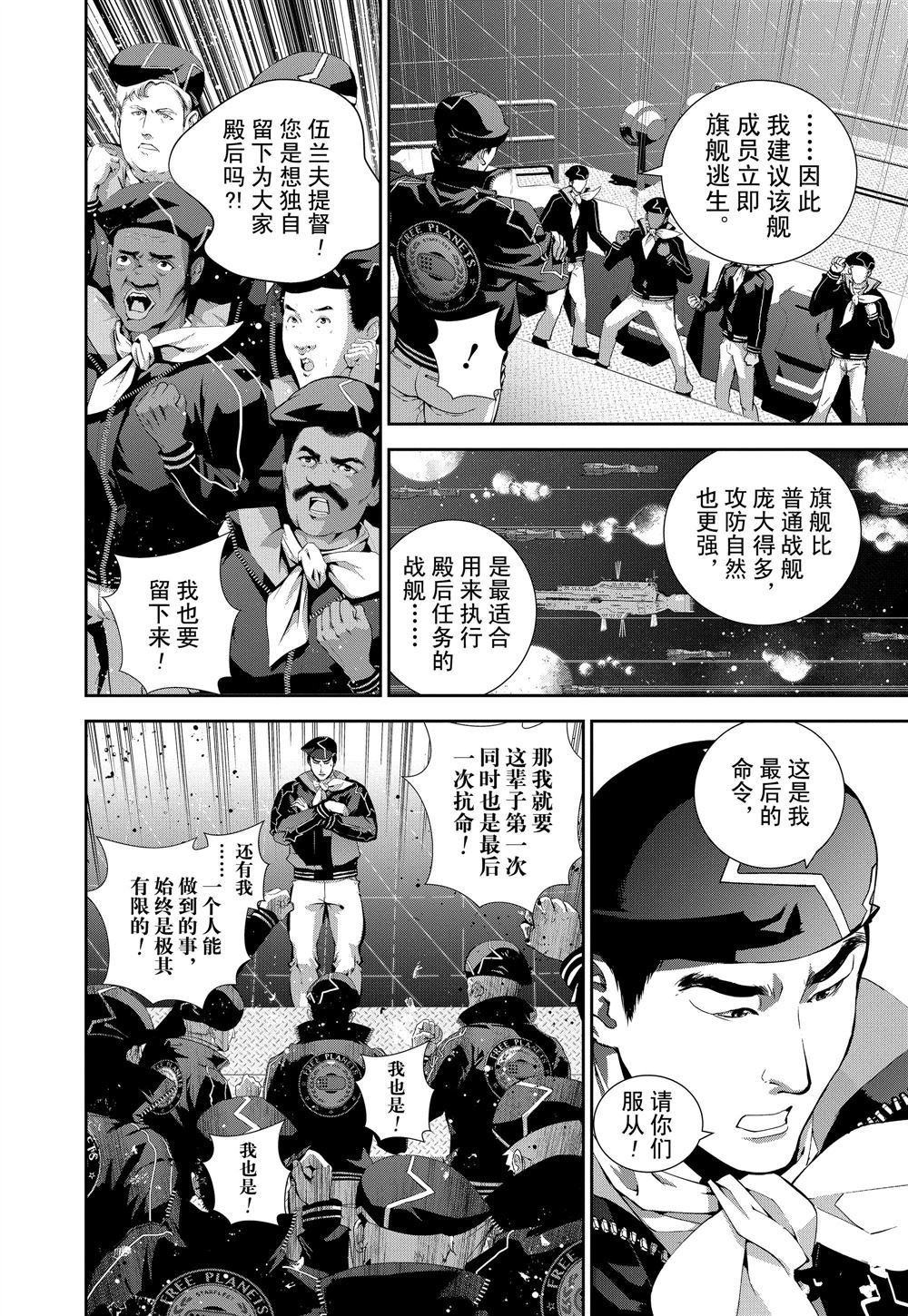 第85话 试看版