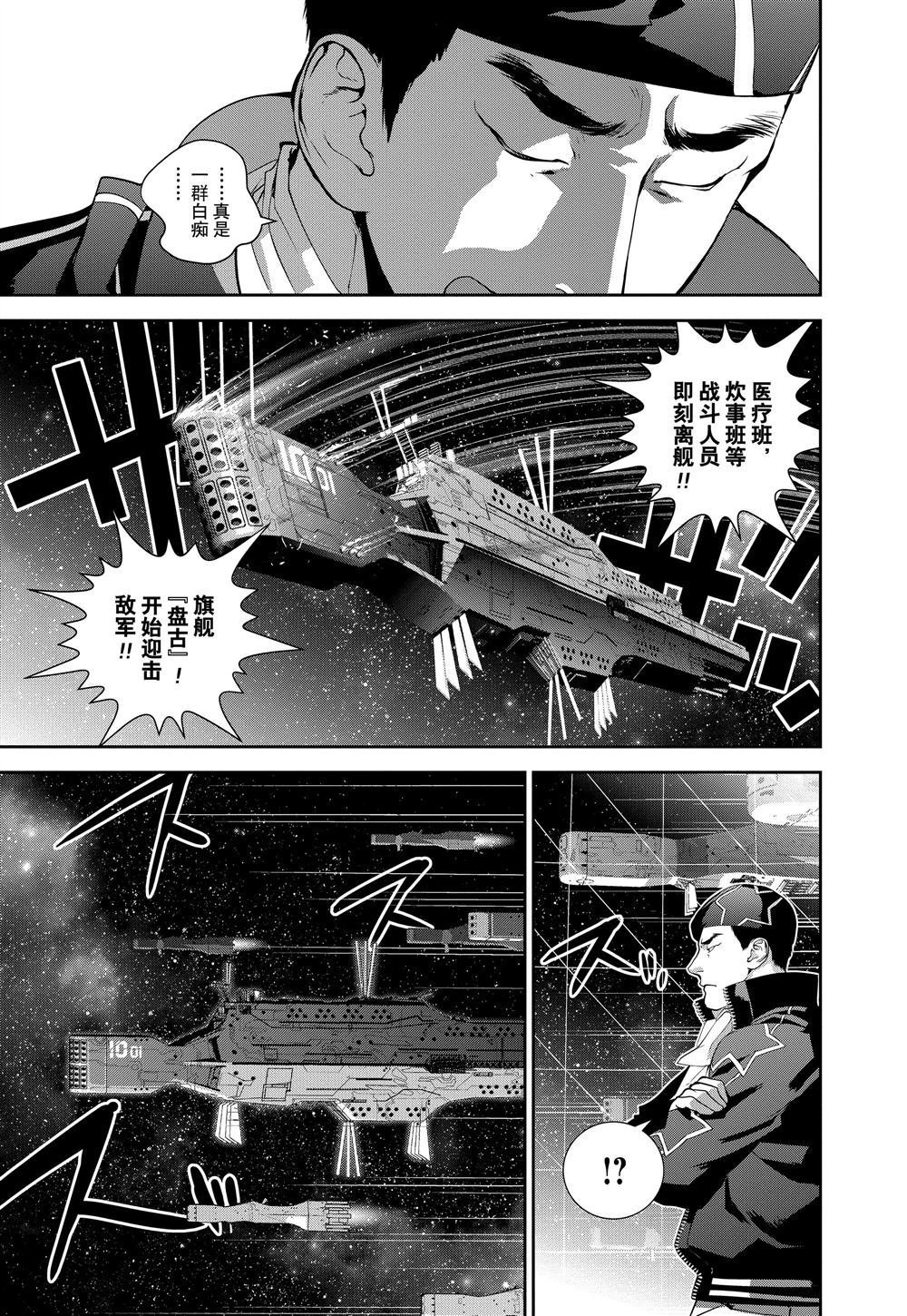 第85话 试看版
