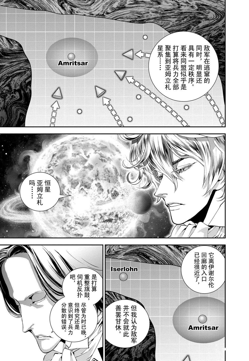 第85话 试看版