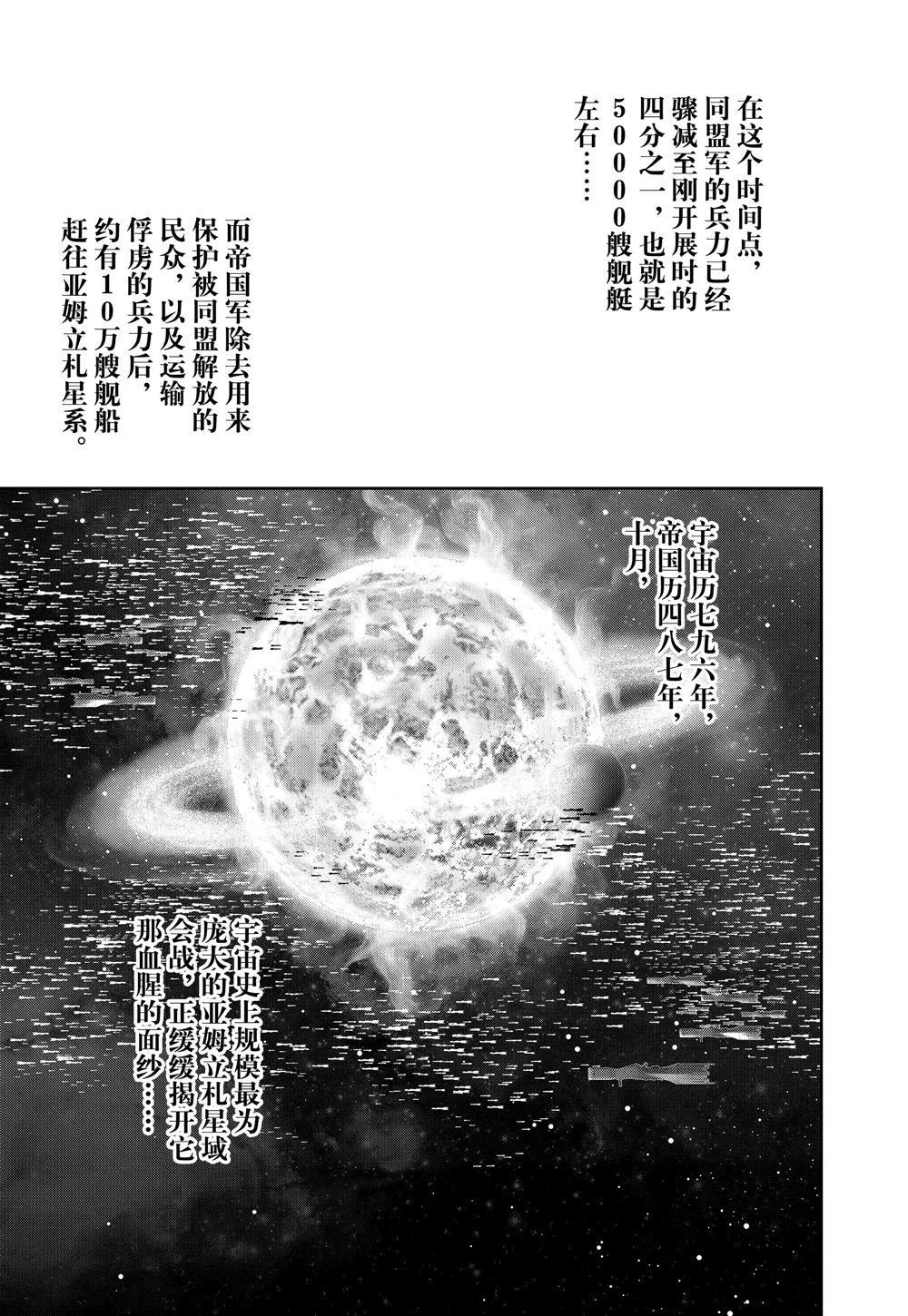 第85话 试看版
