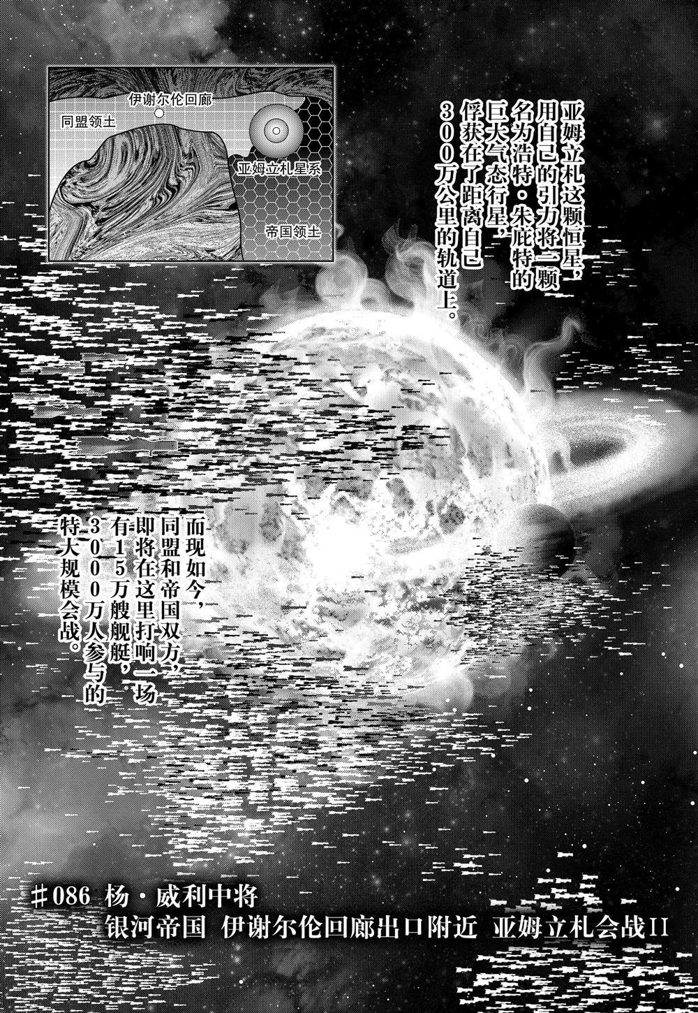 第86话 试看版