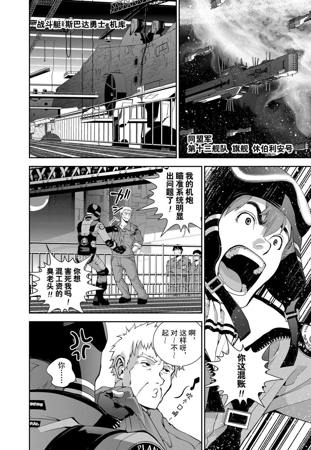 第86话 试看版
